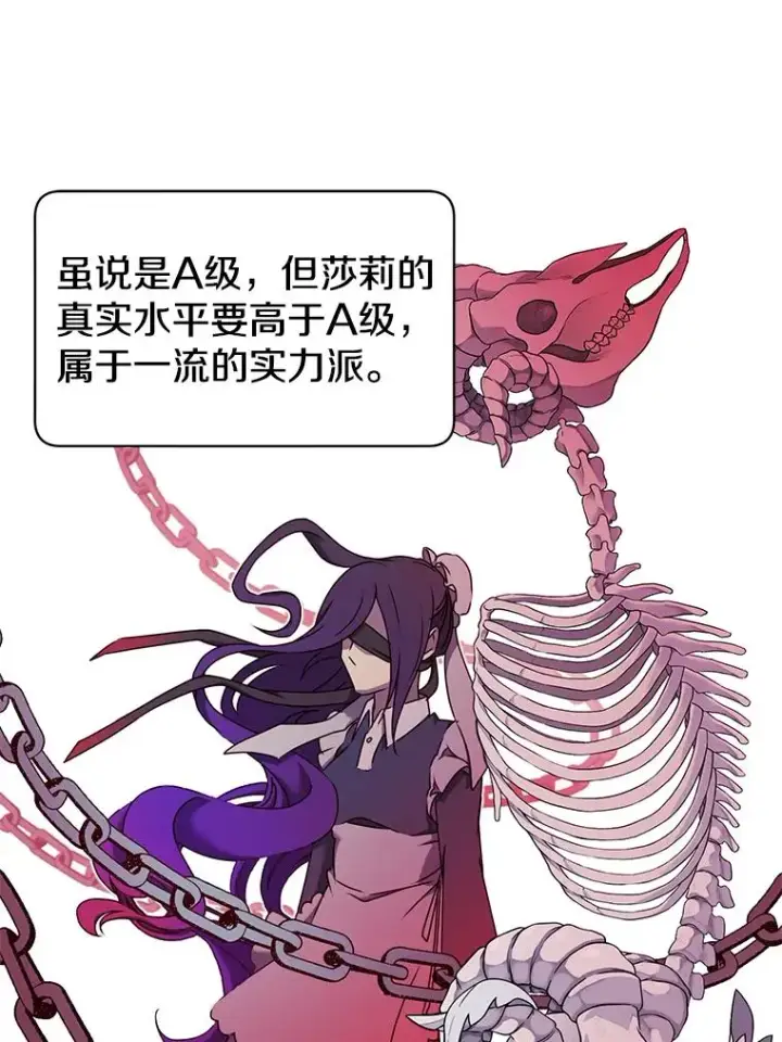 漫画《顶级英雄归来》29.捅兔子窝第16张图