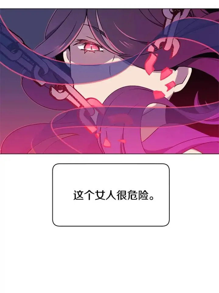 漫画《顶级英雄归来》29.捅兔子窝第18张图