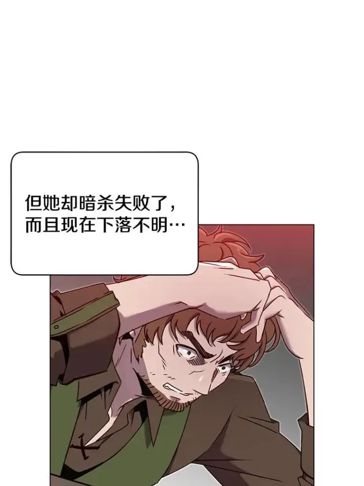 漫画《顶级英雄归来》29.捅兔子窝第19张图