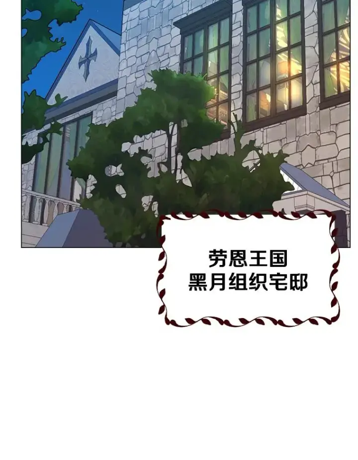 漫画《顶级英雄归来》29.捅兔子窝第2张图