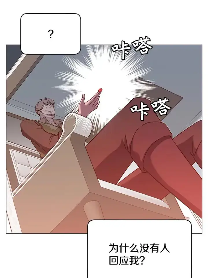 漫画《顶级英雄归来》29.捅兔子窝第22张图