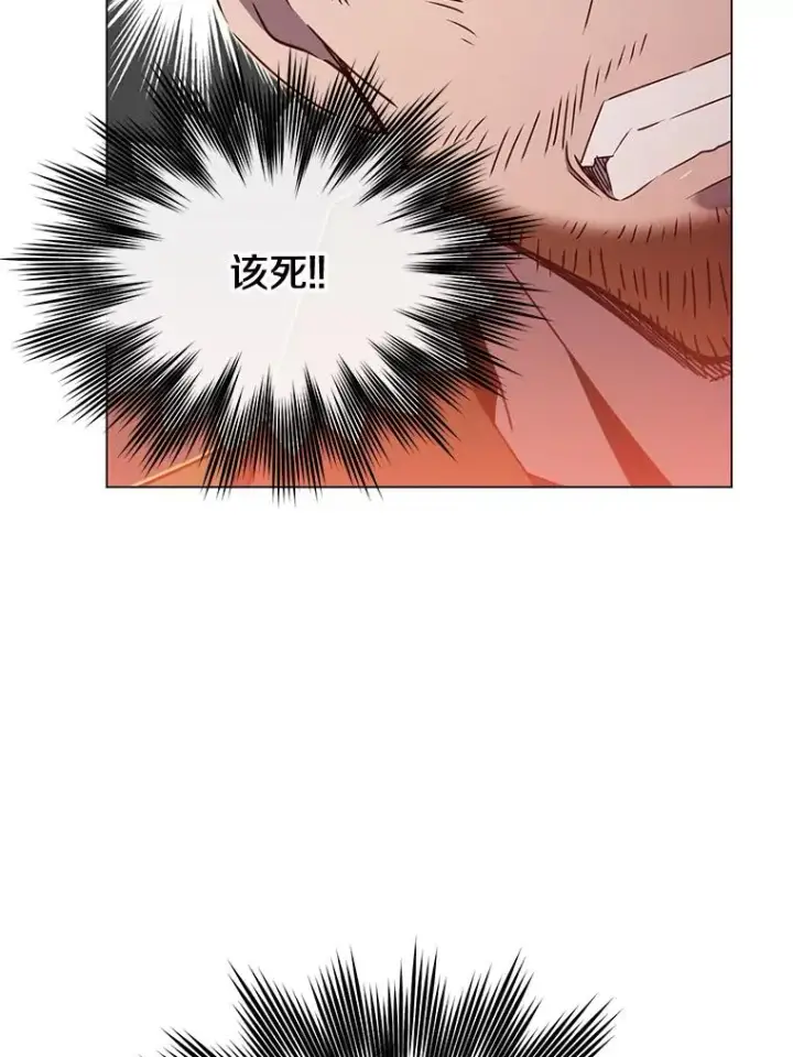漫画《顶级英雄归来》29.捅兔子窝第24张图