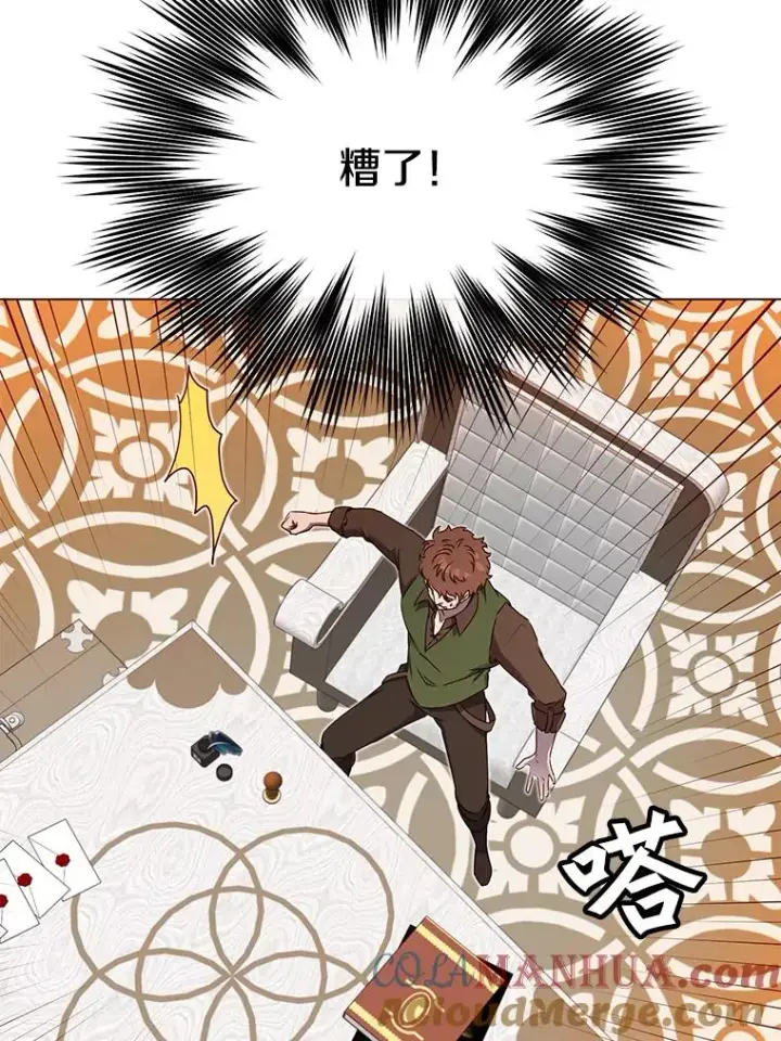 漫画《顶级英雄归来》29.捅兔子窝第25张图