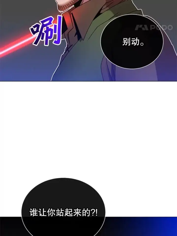 漫画《顶级英雄归来》29.捅兔子窝第27张图