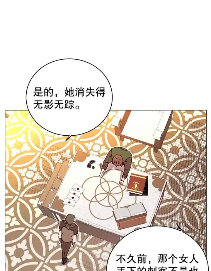 漫画《顶级英雄归来》29.捅兔子窝第3张图