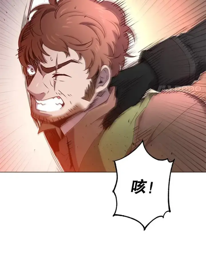 漫画《顶级英雄归来》29.捅兔子窝第30张图