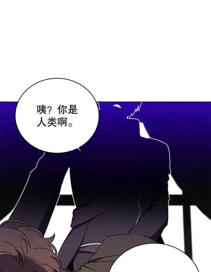 漫画《顶级英雄归来》29.捅兔子窝第31张图