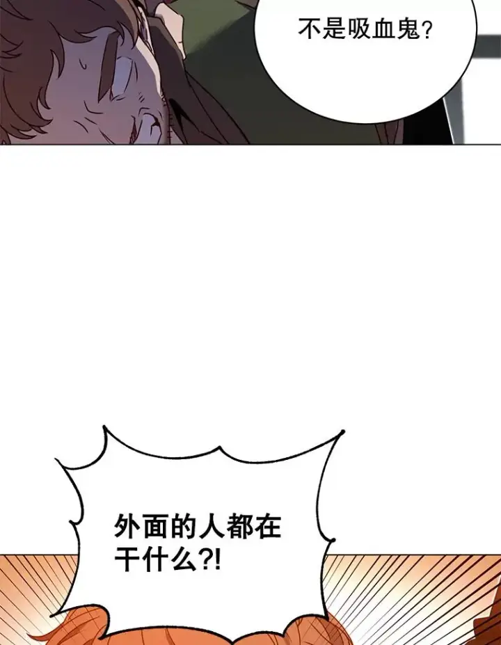 漫画《顶级英雄归来》29.捅兔子窝第32张图