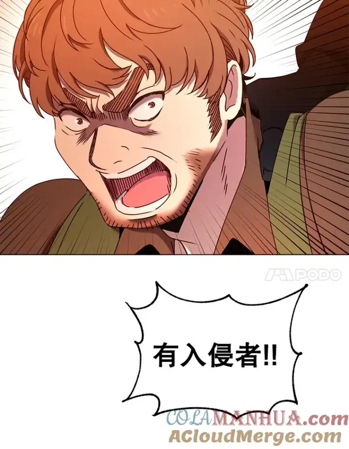 漫画《顶级英雄归来》29.捅兔子窝第33张图