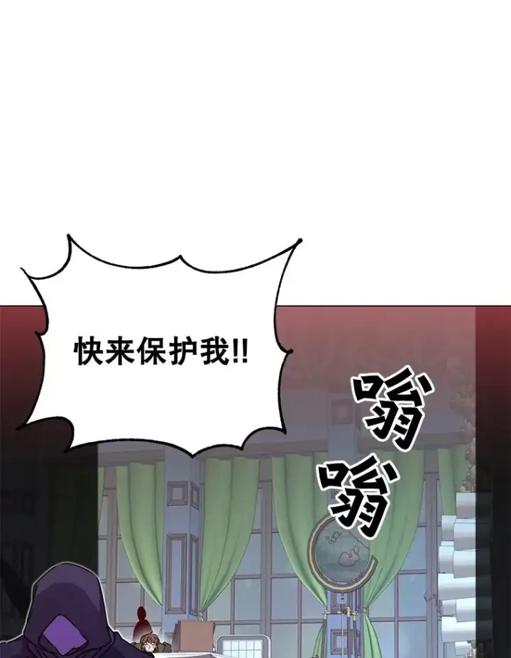 漫画《顶级英雄归来》29.捅兔子窝第34张图