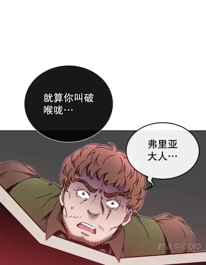 漫画《顶级英雄归来》29.捅兔子窝第36张图
