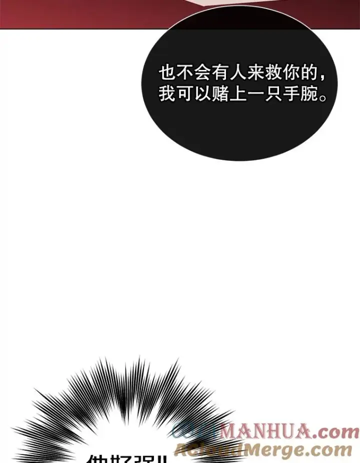漫画《顶级英雄归来》29.捅兔子窝第37张图