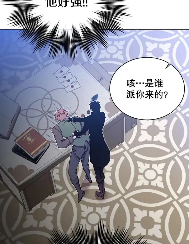 漫画《顶级英雄归来》29.捅兔子窝第38张图