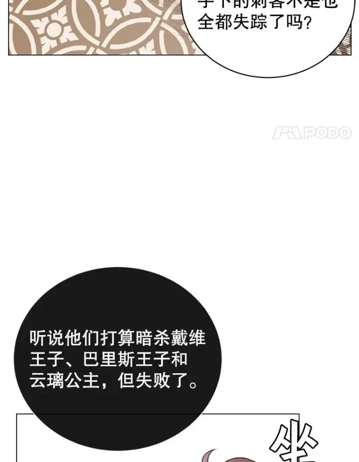 漫画《顶级英雄归来》29.捅兔子窝第4张图