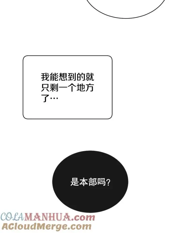 漫画《顶级英雄归来》29.捅兔子窝第41张图