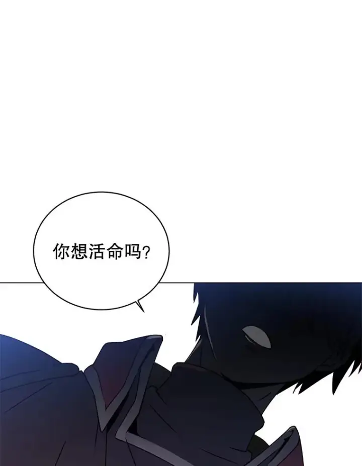 漫画《顶级英雄归来》29.捅兔子窝第42张图