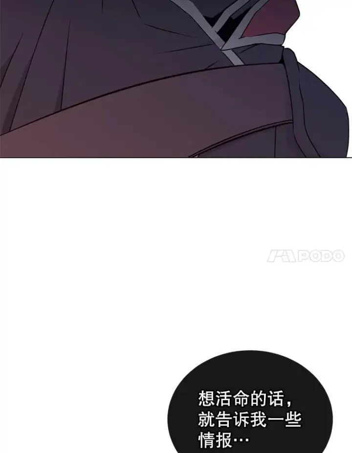 漫画《顶级英雄归来》29.捅兔子窝第43张图
