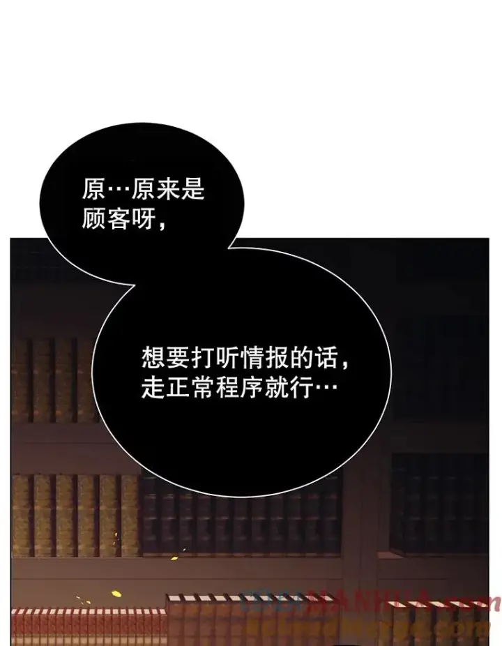 漫画《顶级英雄归来》29.捅兔子窝第45张图