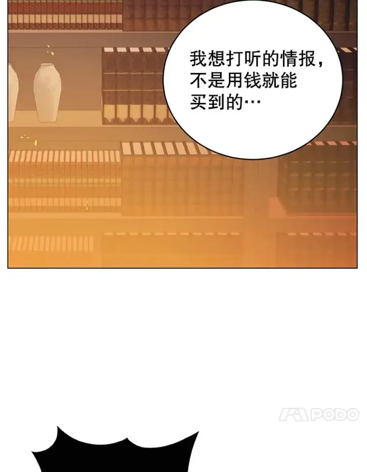 漫画《顶级英雄归来》29.捅兔子窝第46张图