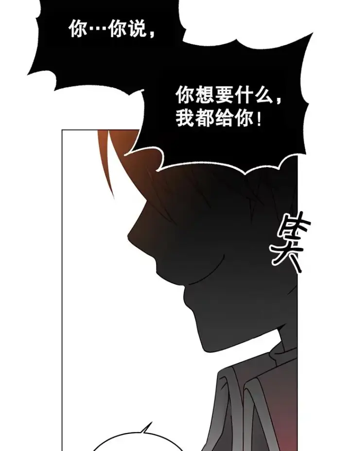漫画《顶级英雄归来》29.捅兔子窝第47张图