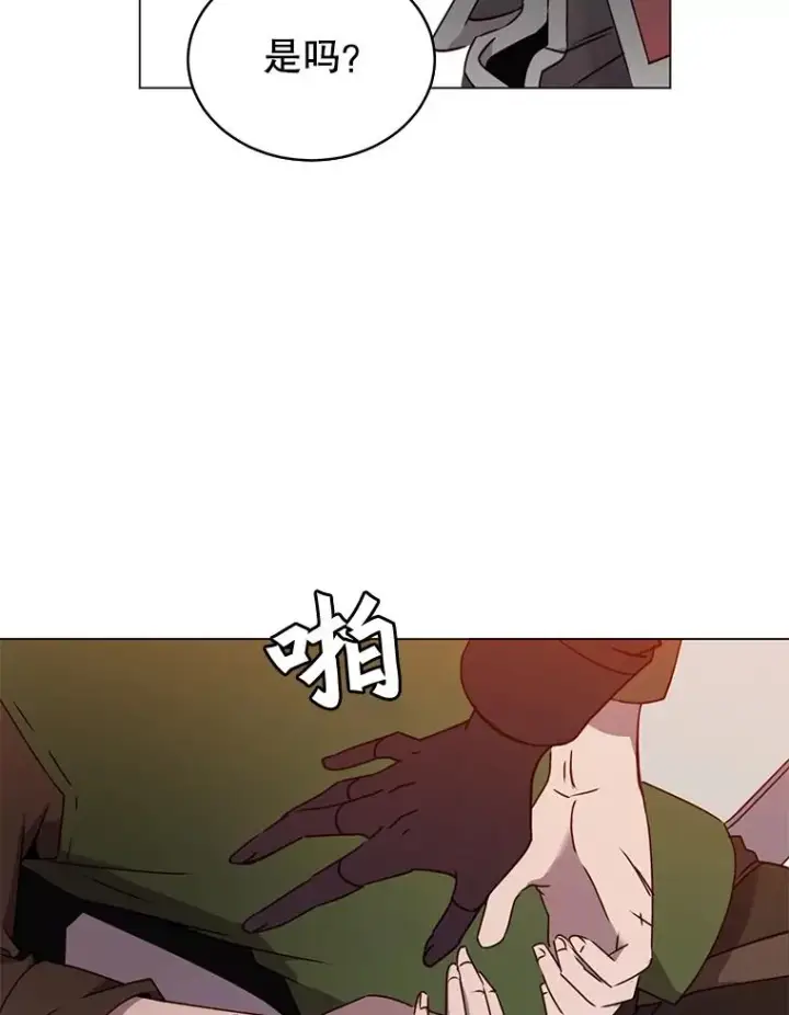 漫画《顶级英雄归来》29.捅兔子窝第48张图