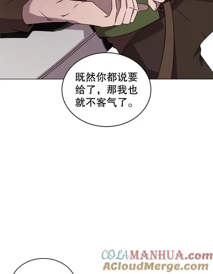 漫画《顶级英雄归来》29.捅兔子窝第49张图