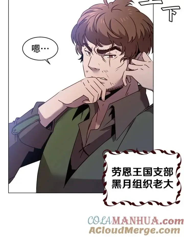 漫画《顶级英雄归来》29.捅兔子窝第5张图