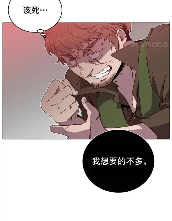 漫画《顶级英雄归来》29.捅兔子窝第50张图