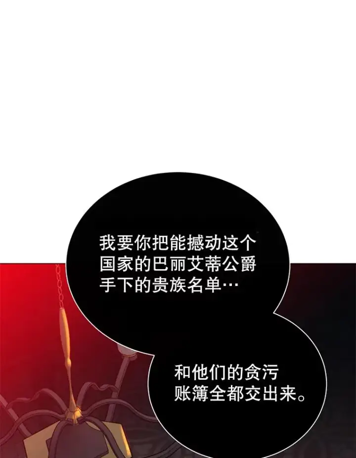 漫画《顶级英雄归来》29.捅兔子窝第51张图