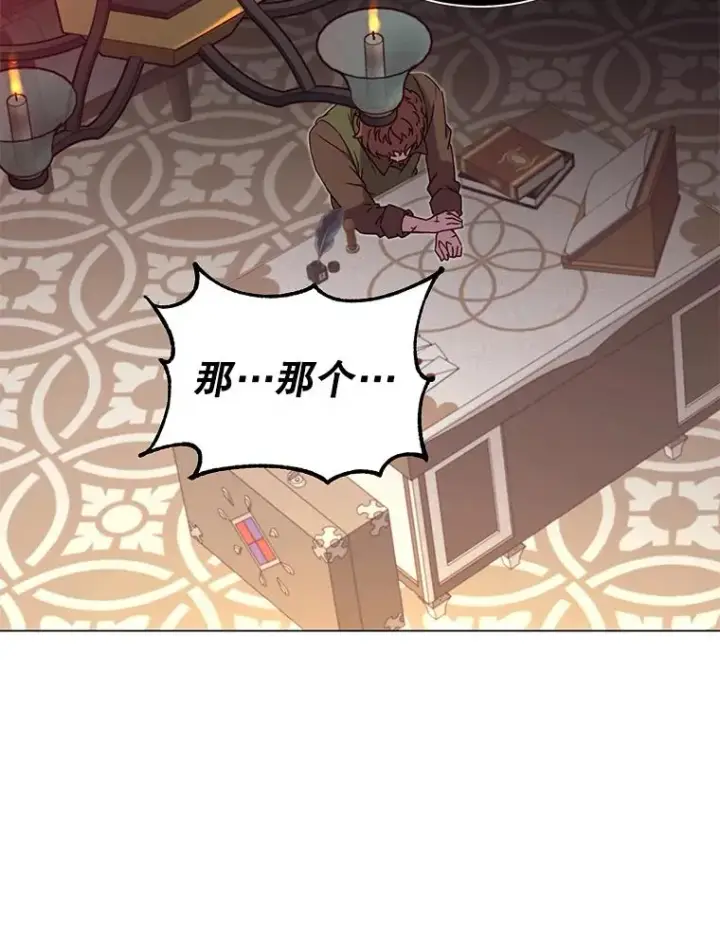 漫画《顶级英雄归来》29.捅兔子窝第52张图