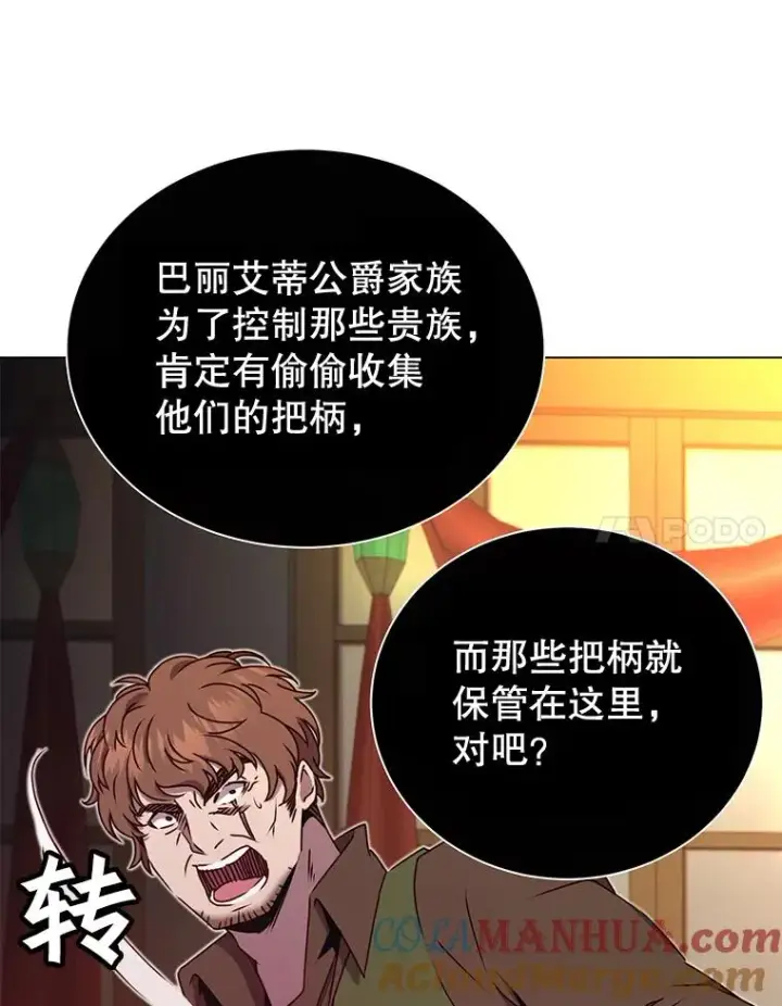 漫画《顶级英雄归来》29.捅兔子窝第53张图