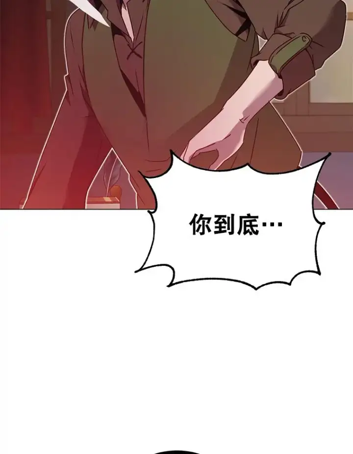 漫画《顶级英雄归来》29.捅兔子窝第54张图