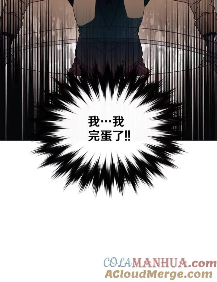 漫画《顶级英雄归来》29.捅兔子窝第57张图