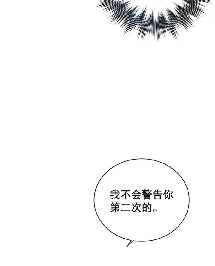 漫画《顶级英雄归来》29.捅兔子窝第59张图