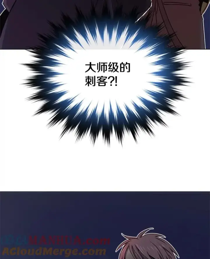 漫画《顶级英雄归来》29.捅兔子窝第61张图