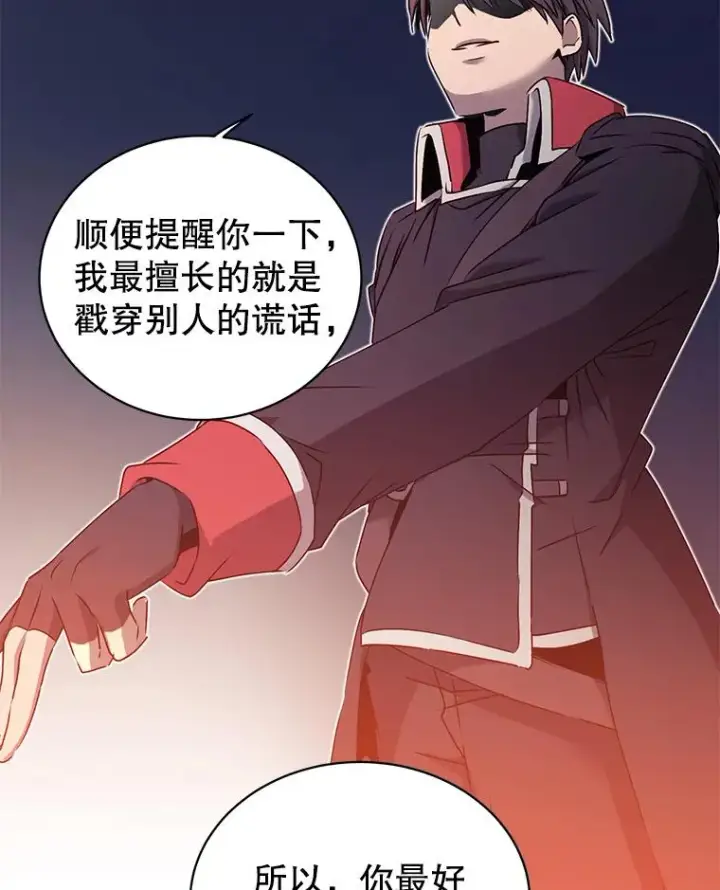 漫画《顶级英雄归来》29.捅兔子窝第62张图