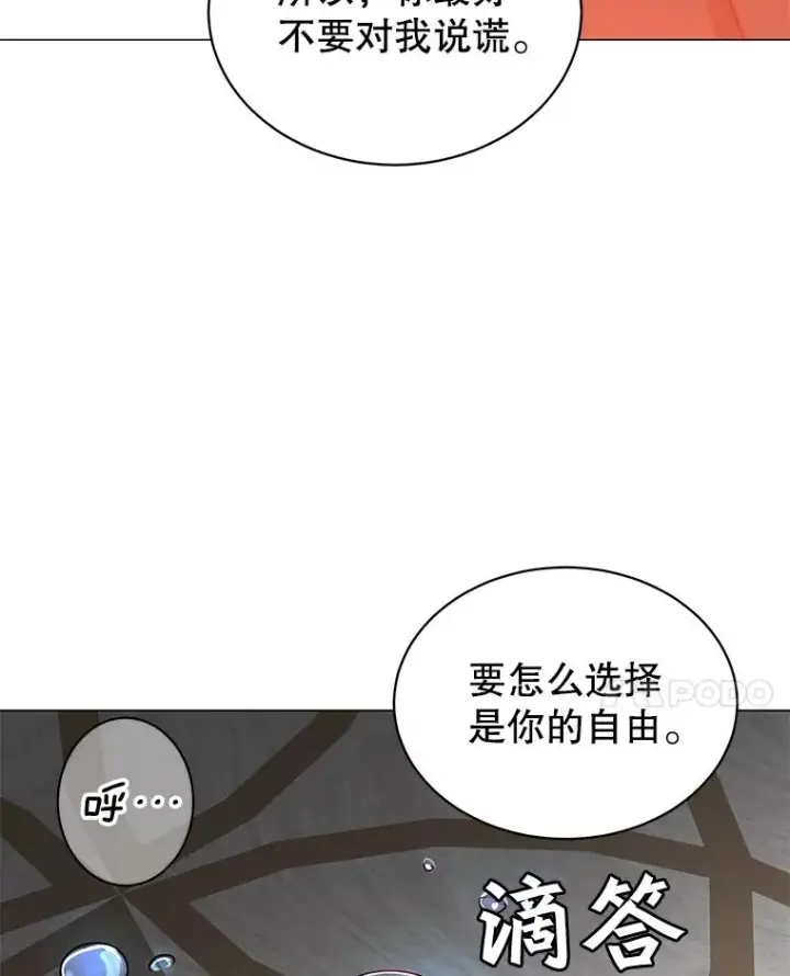 漫画《顶级英雄归来》29.捅兔子窝第63张图