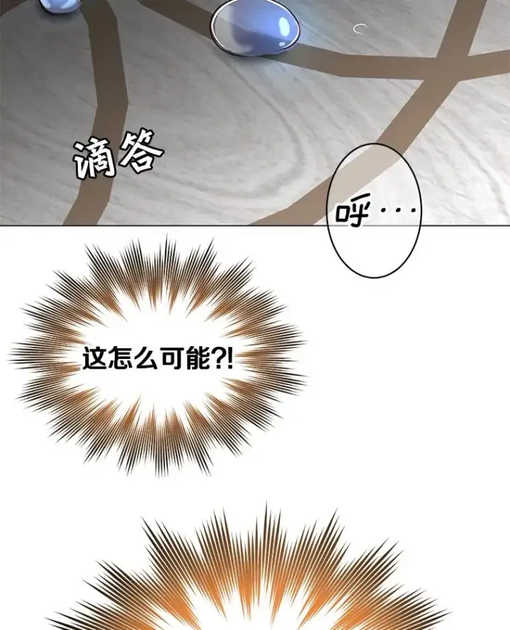 漫画《顶级英雄归来》29.捅兔子窝第64张图