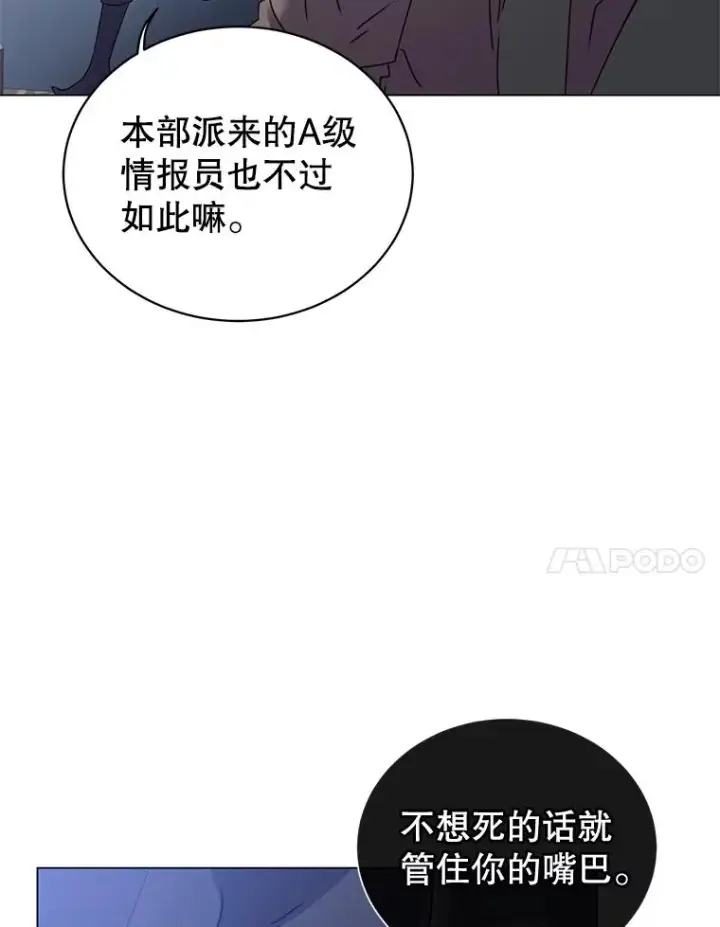 漫画《顶级英雄归来》29.捅兔子窝第7张图