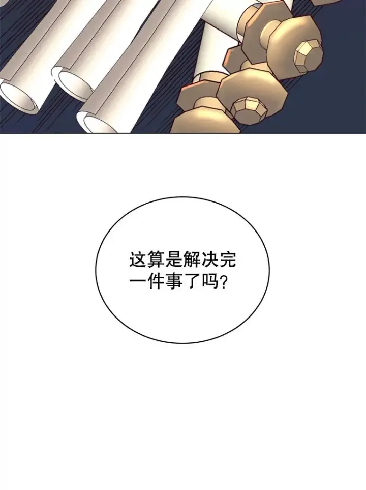 漫画《顶级英雄归来》29.捅兔子窝第70张图