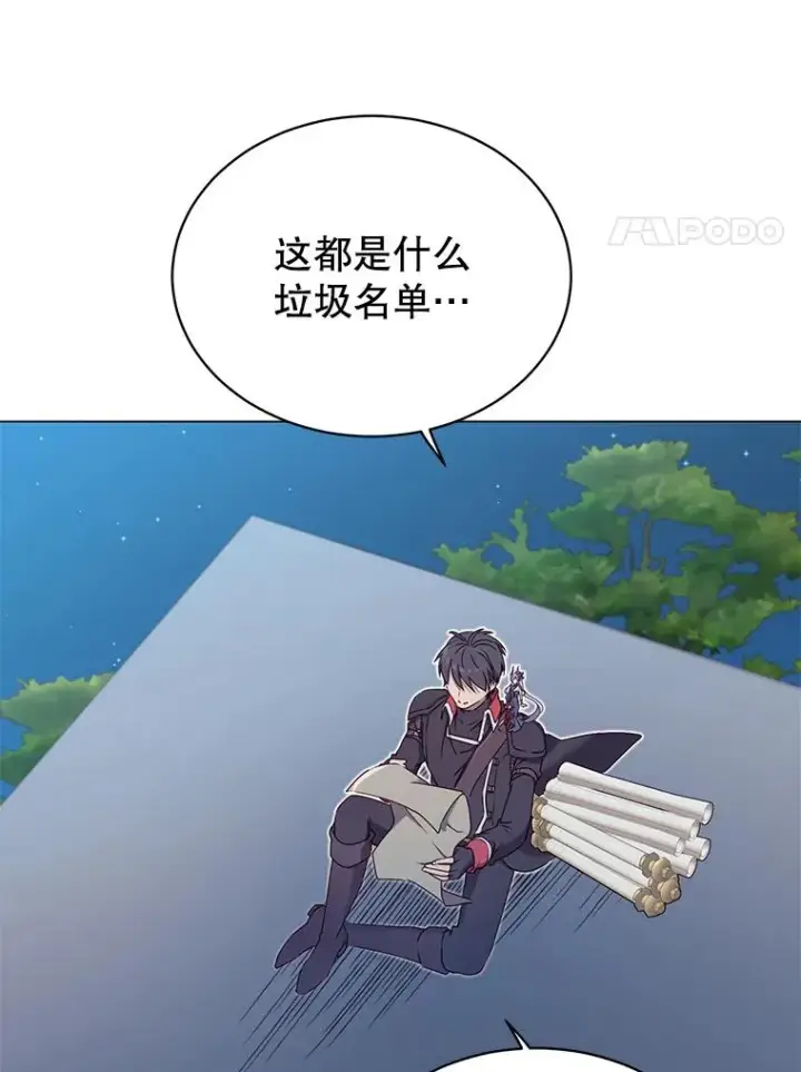 漫画《顶级英雄归来》29.捅兔子窝第71张图