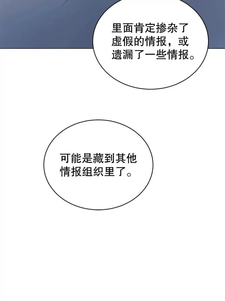 漫画《顶级英雄归来》29.捅兔子窝第72张图