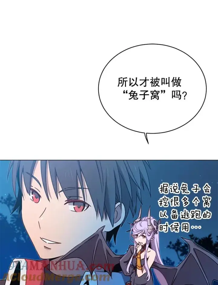 漫画《顶级英雄归来》29.捅兔子窝第73张图