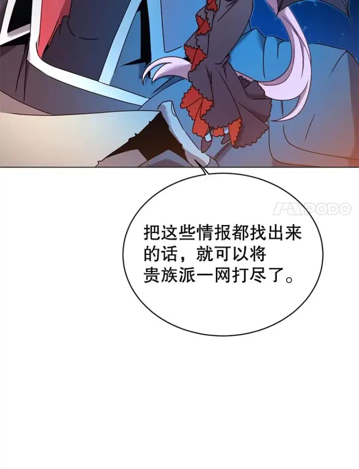 漫画《顶级英雄归来》29.捅兔子窝第74张图