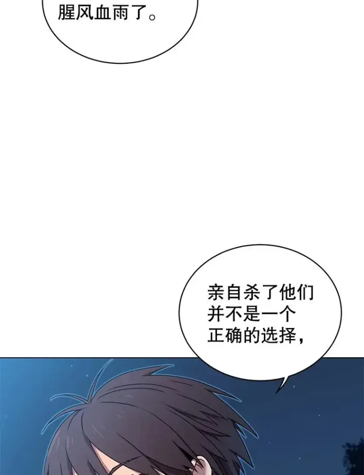 漫画《顶级英雄归来》29.捅兔子窝第76张图