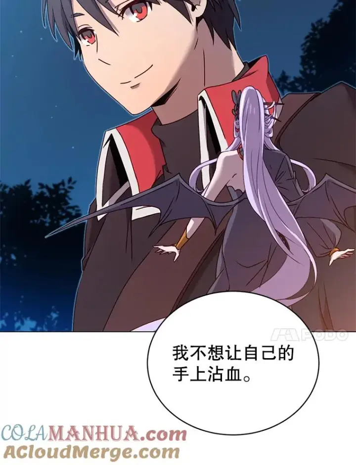 漫画《顶级英雄归来》29.捅兔子窝第77张图