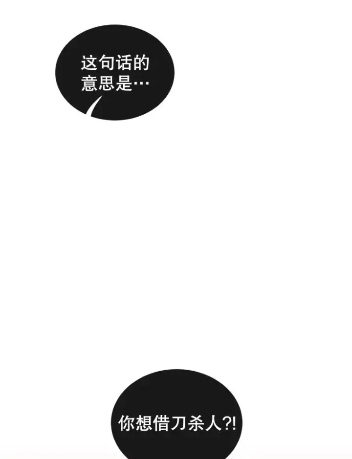 漫画《顶级英雄归来》29.捅兔子窝第78张图