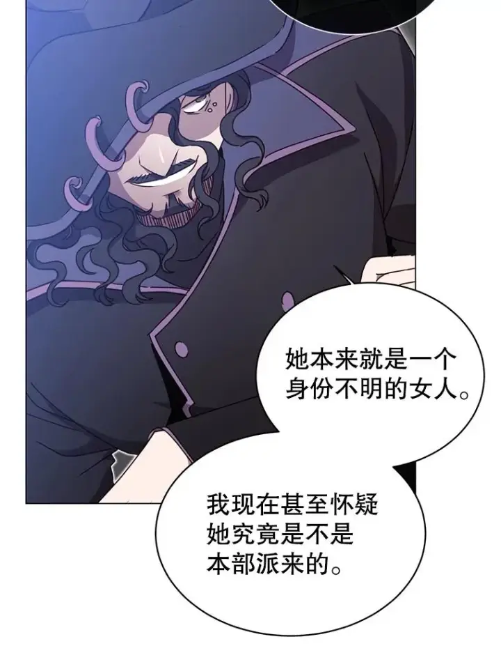 漫画《顶级英雄归来》29.捅兔子窝第8张图