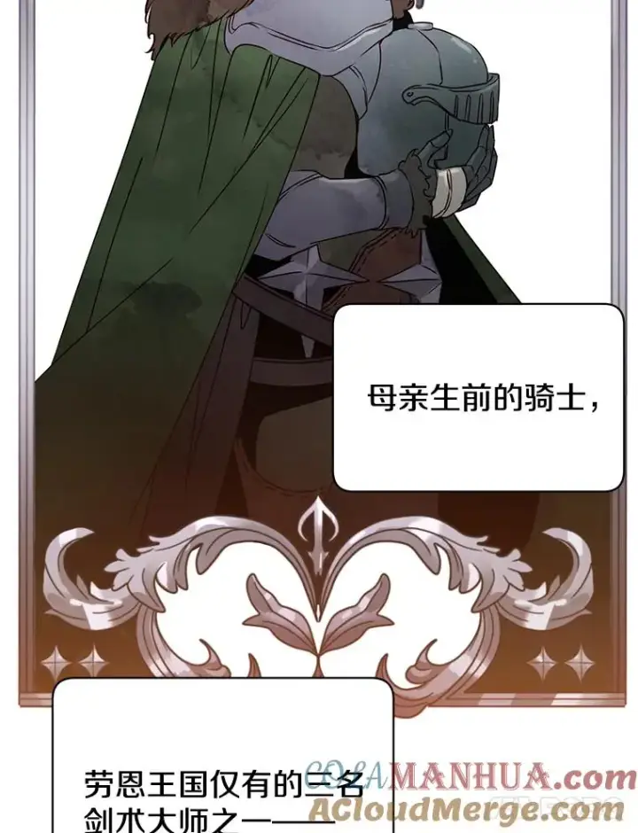 漫画《顶级英雄归来》29.捅兔子窝第81张图
