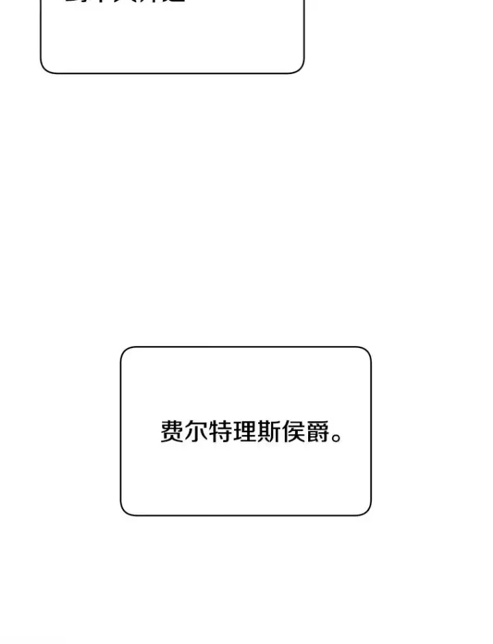 漫画《顶级英雄归来》29.捅兔子窝第82张图